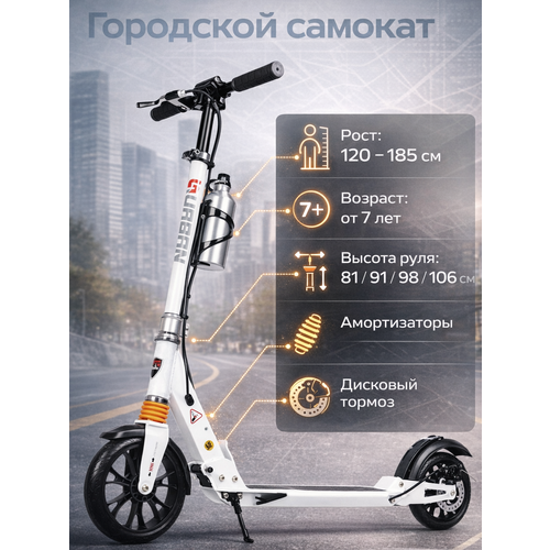 Складной городской самокат Scooter Disk Brake с дисковым тормозом и двумя амортизаторами, модель 2024 года Белый