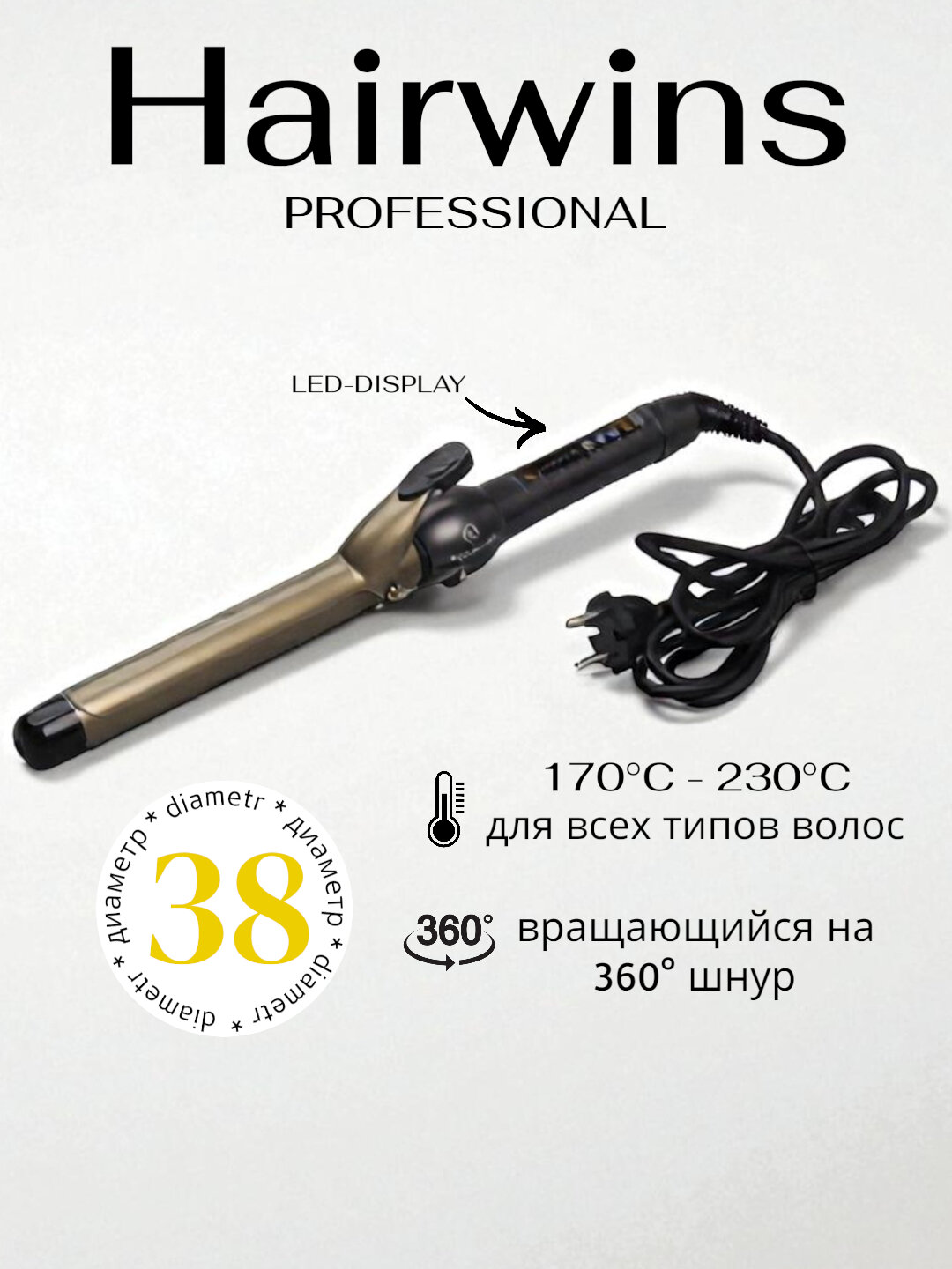 Профессиональный утюжок для волос, плойка для завивки Hairwins Professional