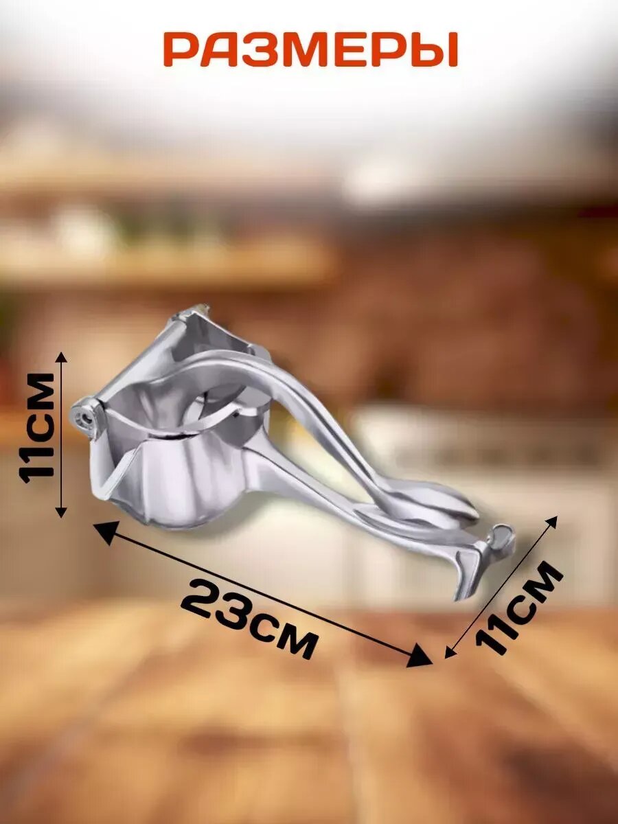 Механическая соковыжималка Fruit Press, алюминий, рычажный механизм, 0,8 л