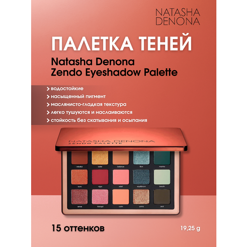 Палетка теней для век Golden Eyeshadow Palette — Natasha Denona