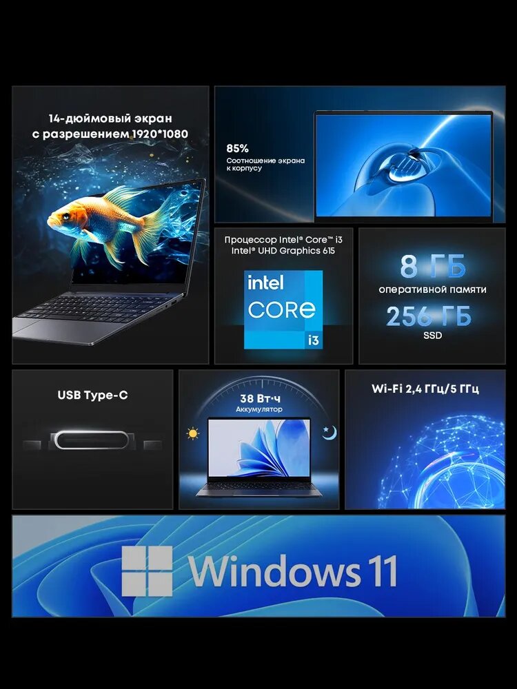 Ноутбук CHUWI Corebook X i3 2026, экран 14", SSD 256ГБ, Windows 11 — фото 1