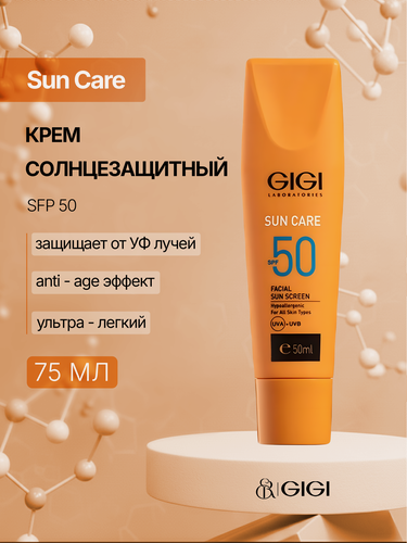 Изображение товара GIGI / Sun Care — Ultra Light SPF 50 / Легкая эмульсия увлажняющая защитная SPF 50, 50 мл
