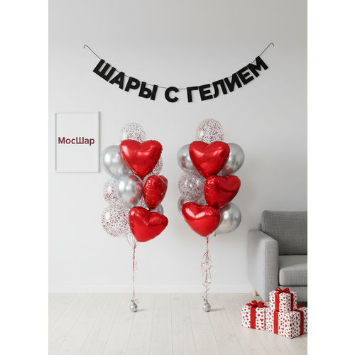 фото Фонтан набор воздушных шаров для влюбленных сердца и конфетти мосшар