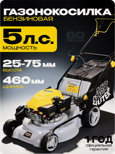 Изображение товара Газонокосилка бензиновая GLM-3200/460ST Huter, самоходная, металл, 5 л. с.