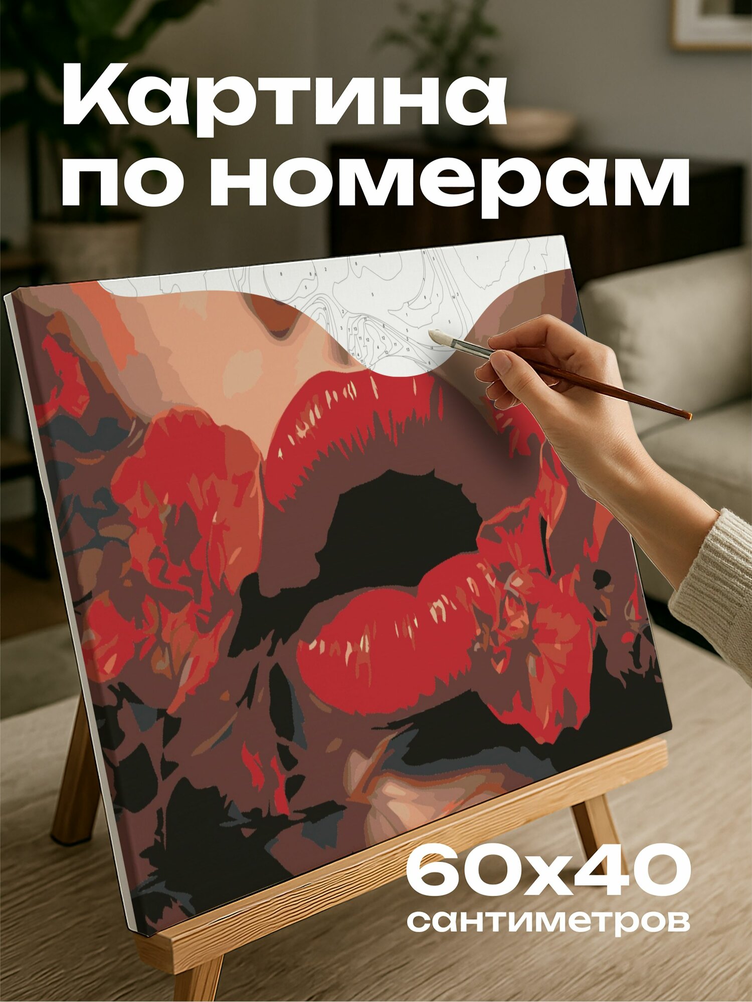 Картина по номерам 60x40 см, картина, масло, Губы искушения, красные оттенки, бархатистые, мазки, холст