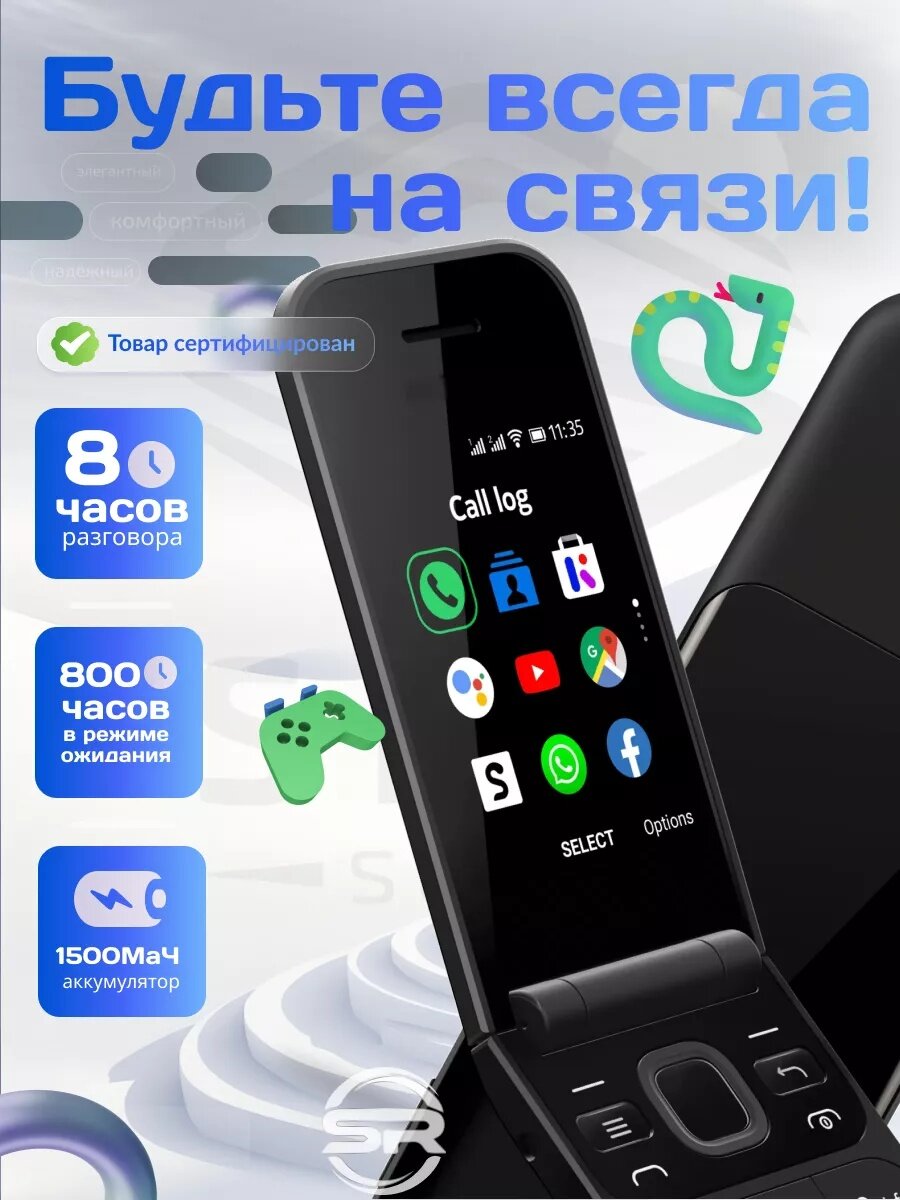 Кнопочный телефон Savdo belgisi 2720, раскладушка, Android, Bluetooth — фото 1