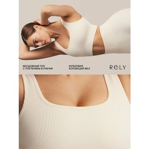 фото Топ спортивный rely, 1 шт., размер xs, молочный