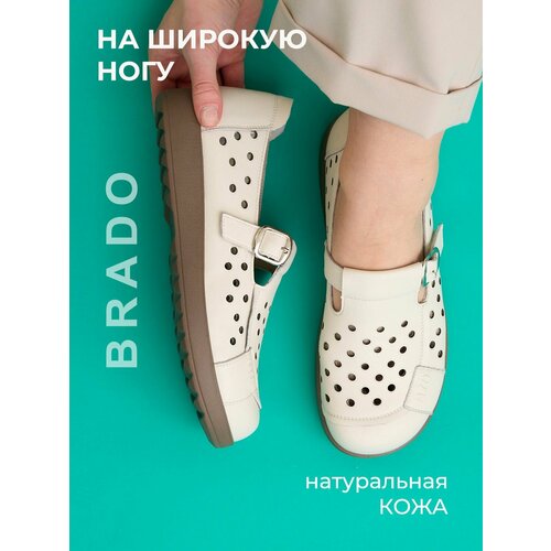 фото Слипоны brado натуральная кожа, размер 38, бежевый