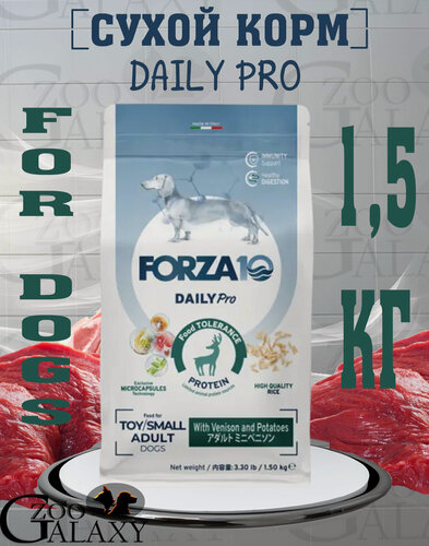 Изображение товара Forza10 Корм для мини собак DAILYPro оленина 1,5 кг