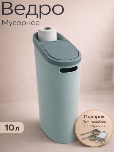 Изображение товара Мусорное ведро KRZ Comfort, пластик, овальное, 10л, с крышкой, антискользящая, зеленое
