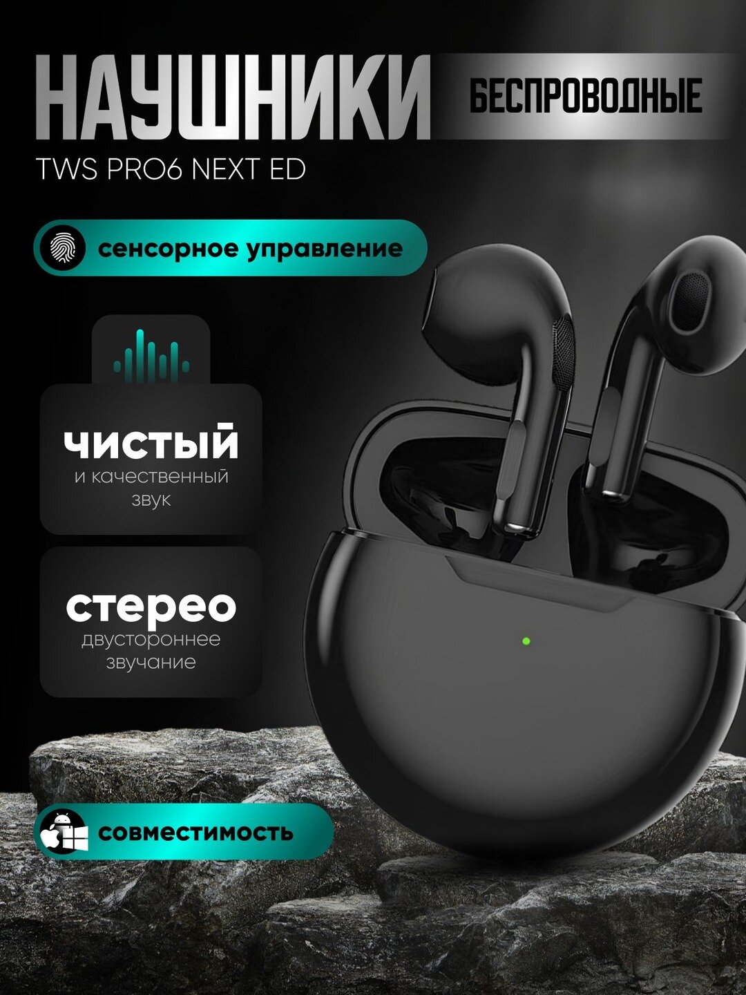 Наушники беспроводные Pro 6, для Android и IOS, Bluetooth 5.0