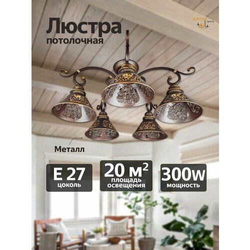 фото Люстра потолочная, подвесной светильник в современном стиле кантри, milana mо 85-1395/5 cof+fgd, е27, 5х60 вт jupiter lighting