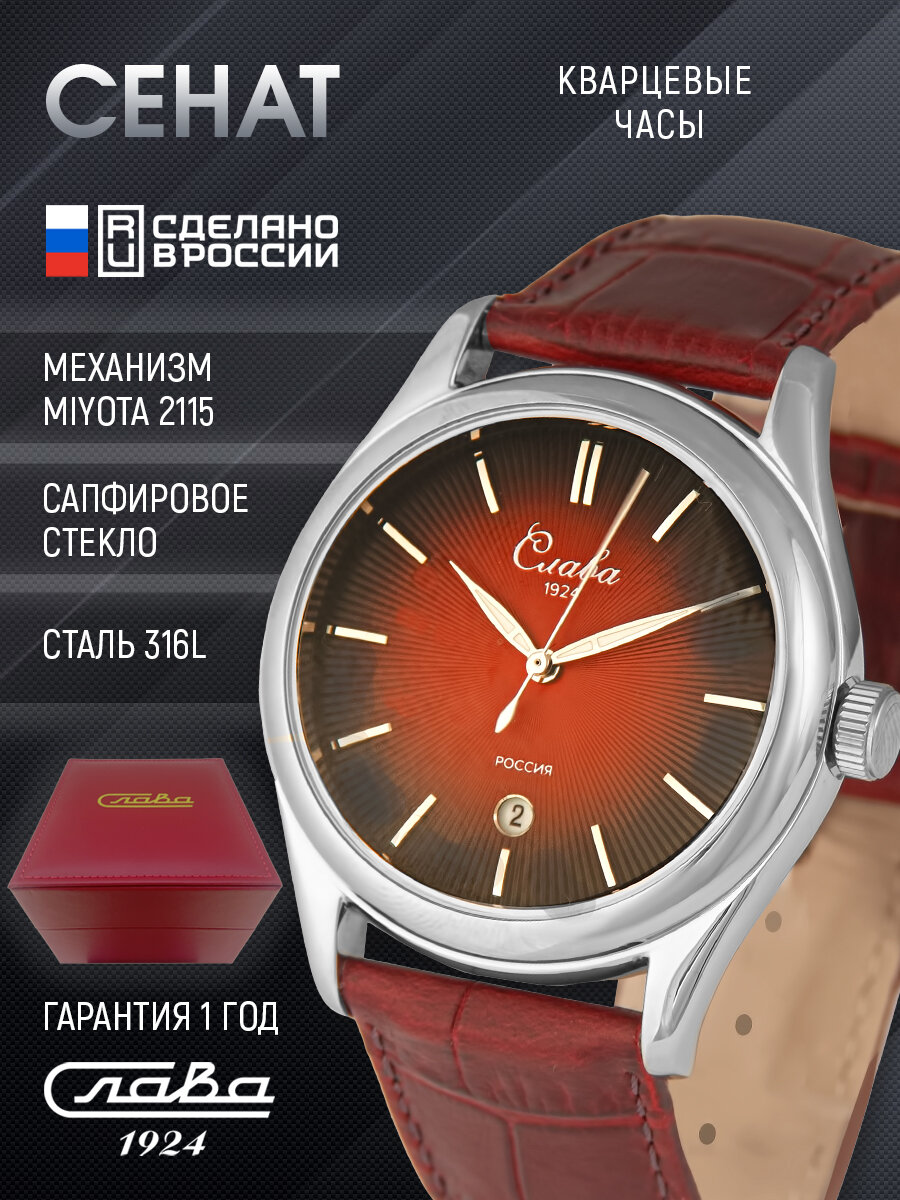 Наручные часы