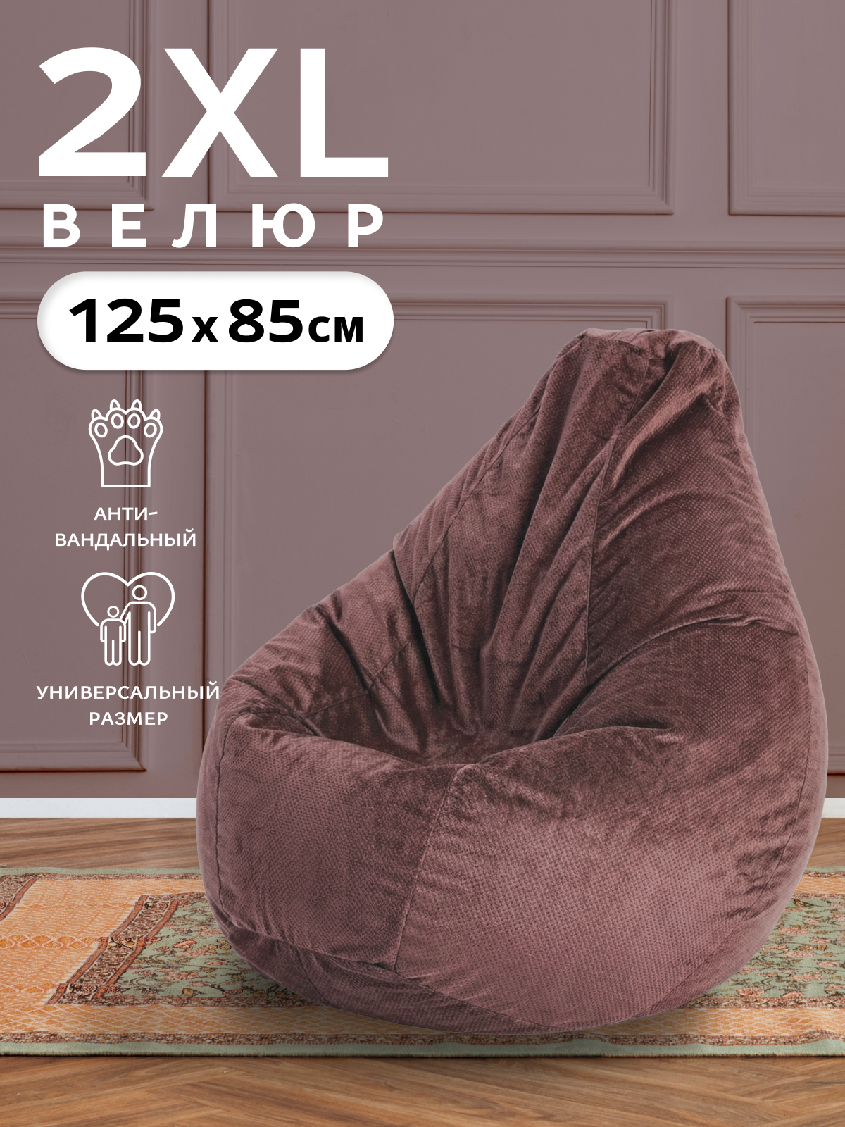 Кресло-мешок Пуффбери «Груша», размер XXL средний, Велюр Коричневый