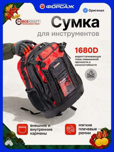 Изображение товара Сумка для инструментов рюкзак