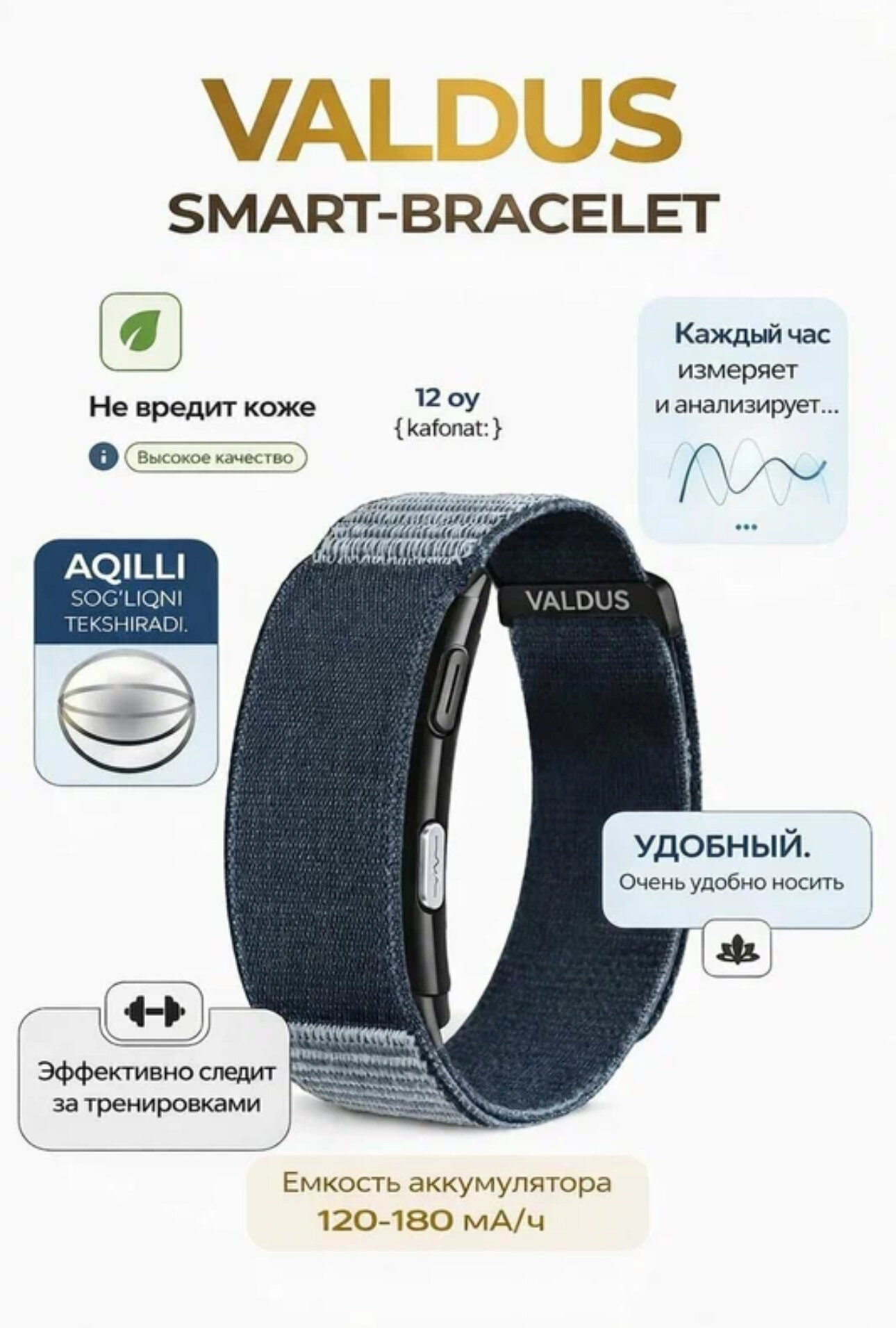 VALDUS VITRO Умный браслет – мониторинг здоровья, сна и давления-Приложение полностью бесплатное Подписка не требуется.