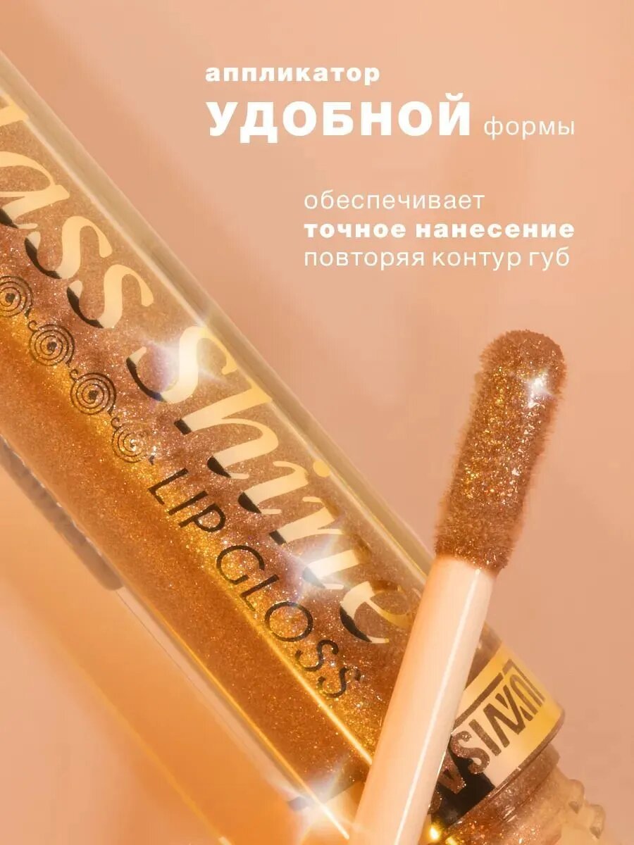 Блеск для губ LUXVISAGE Glass Shine с эффектом объема тон 28 Dark Truffle — фото 1