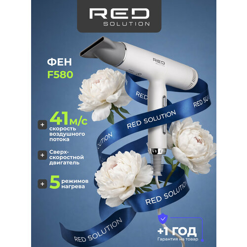 фото Фен red solution f580