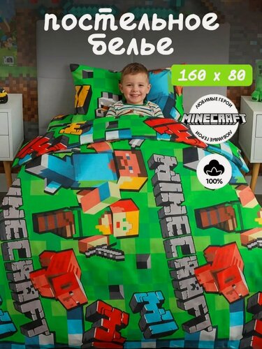 Изображение товара Детское постельное белье 160х80 в кроватку Павлинка, хлопок 100%, наволочка 40х60 см, Майнкрафт