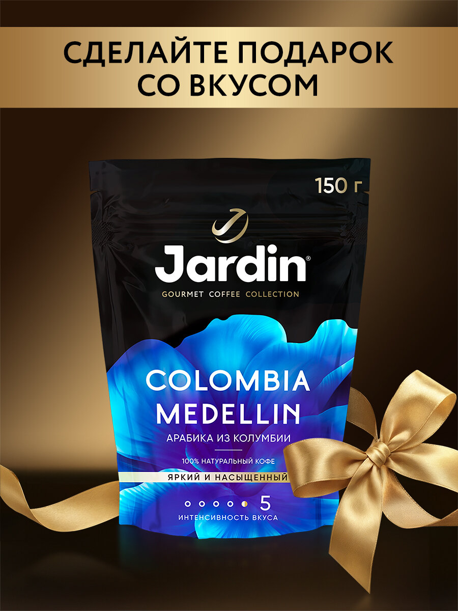 Кофе растворимый Jardin Colombia Medellin, пакет, 150 г