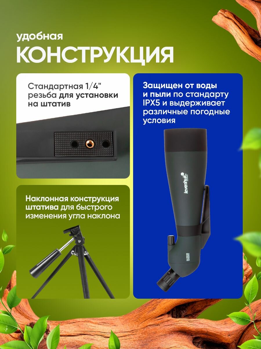 Зрительная труба Levenhuk Blaze BASE 100 универсальная для охоты и наблюдений — фото 1