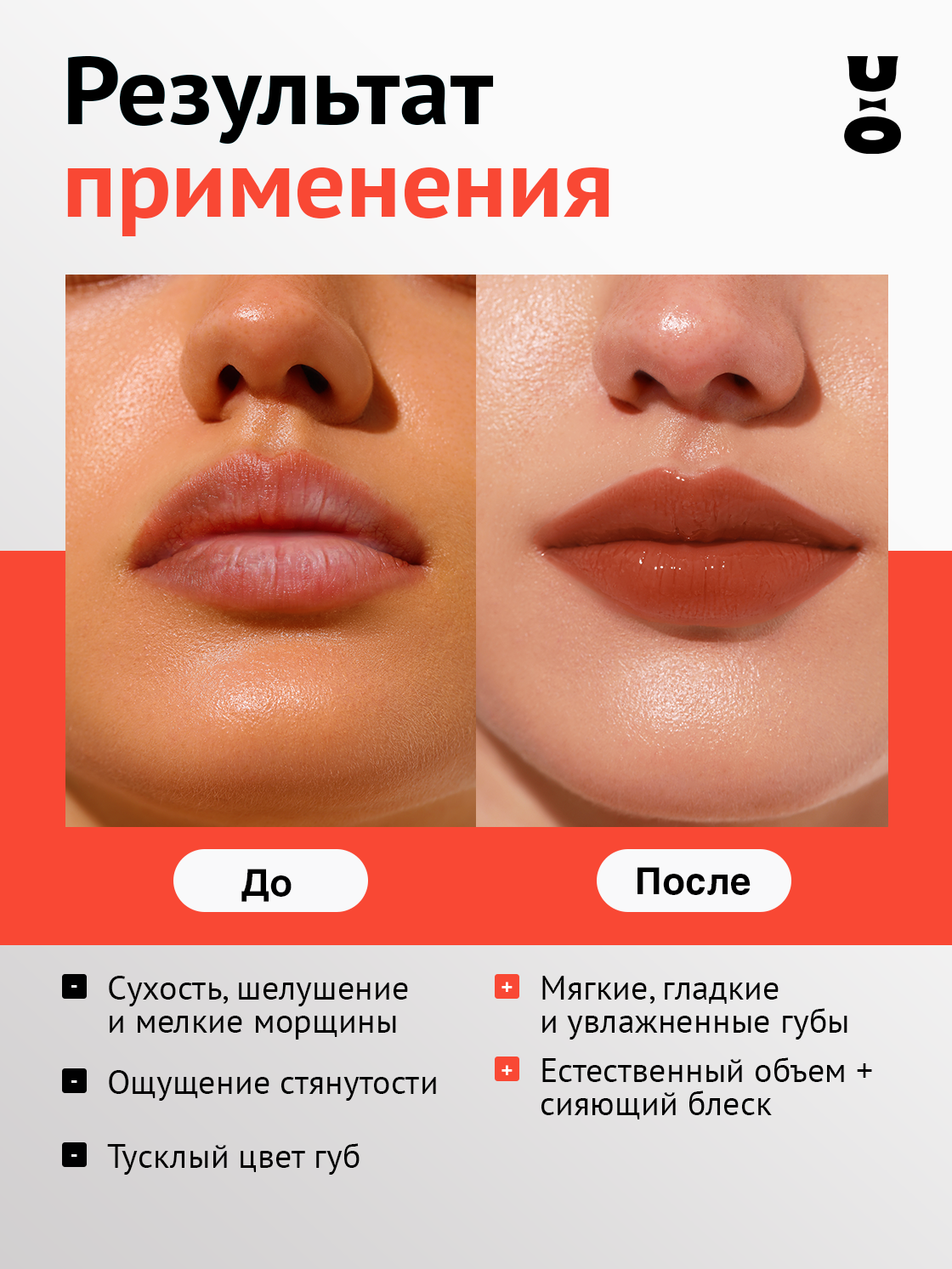 Cha U Kao, Пептидный блеск-бальзам для губ LUMOS IN DARKNESS карамельный, 1,7 мл — фото 1