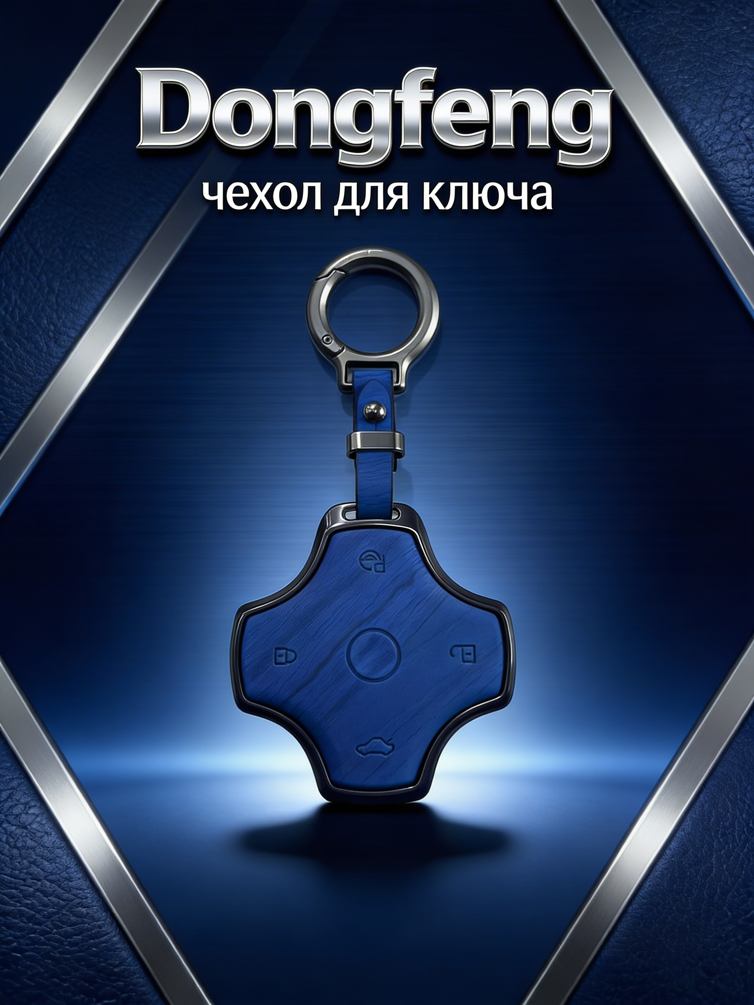 Чехлы для ключей BYD ZEEKR NFC CARD DONGFENG CHERY AITO LIXIANG DEEPAL KIA