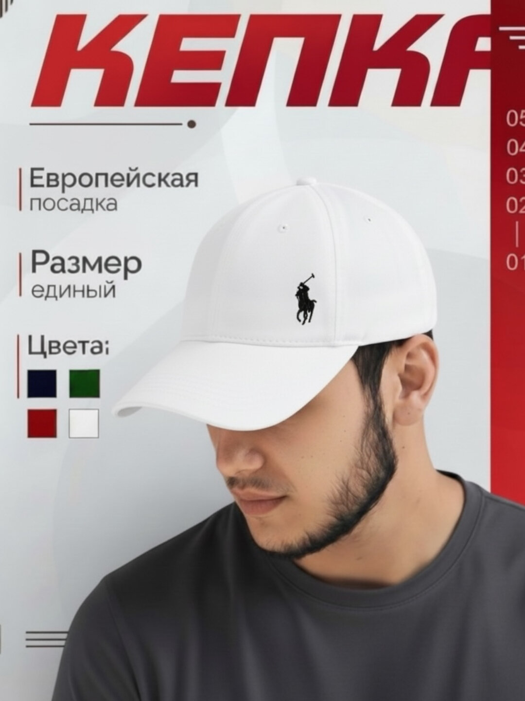 Кепка  для мужчин и женщин