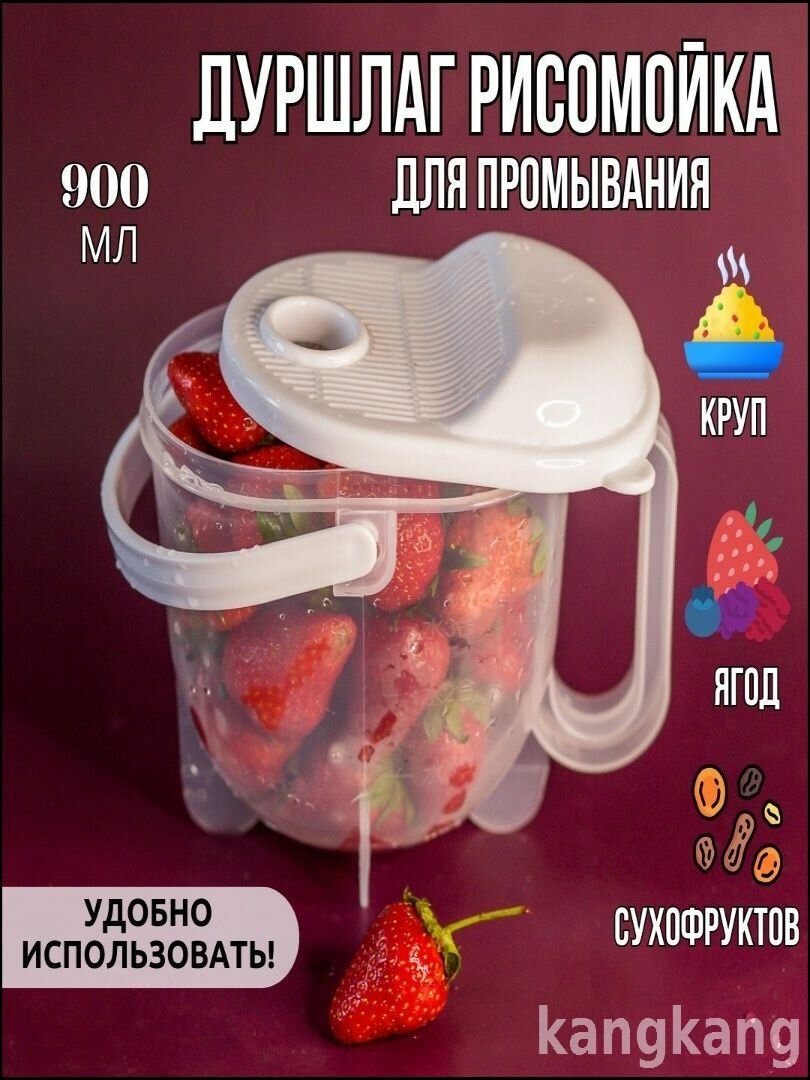 Эксклюзивный дуршлаг для риса, используемый при промывании ягод и различных круп