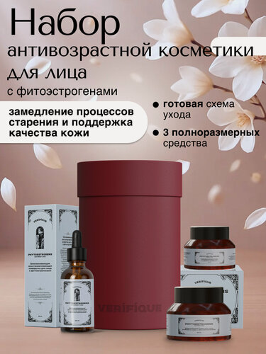 Изображение товара VERIFIQUE / Подарочный набор уходовой косметики для лица с фитоэстрогенами для женщин 45+
