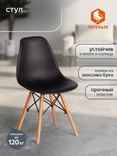 Изображение товара Стул кухонный TetChair, 1 шт, черный