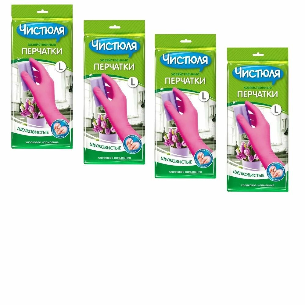 Перчатки чистюля хозяйственные, суперпрочные (L), 4уп.
