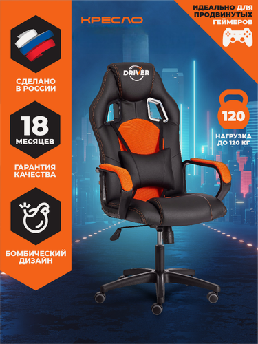 Изображение товара Кресло компьютерное игровое TetChair, механизм качания, экокожа, чёрный/оранжевый