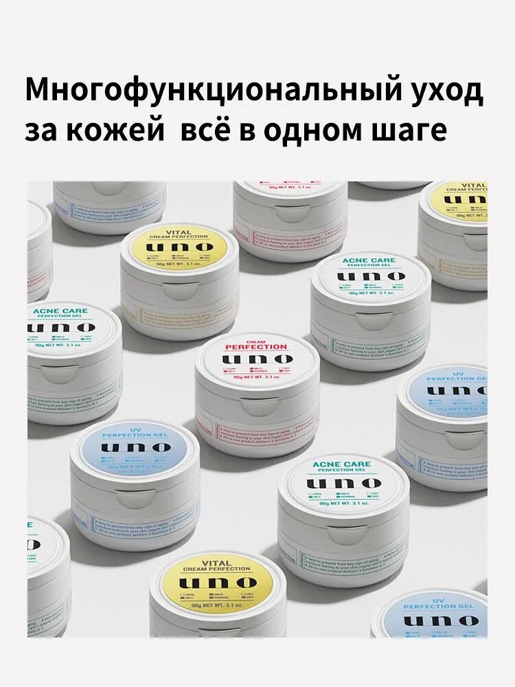 Крем для мужчин Shiseido UNO - антивозрастное питание 1 бутылки.