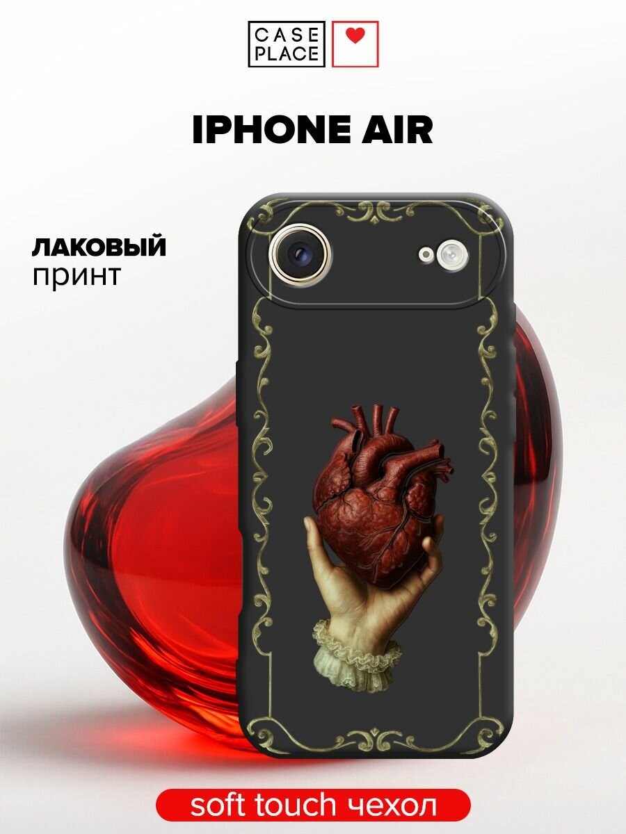 Чехол на Apple iPhone Air / Айфон Айр с принтом "Сердце в руке"