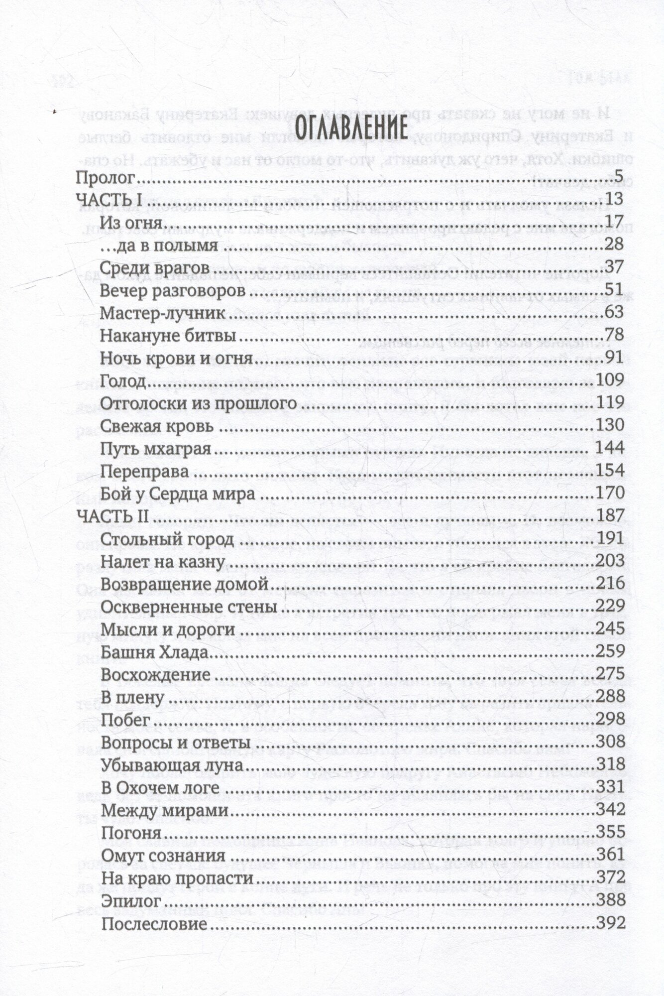 Город Звезд — фото 1