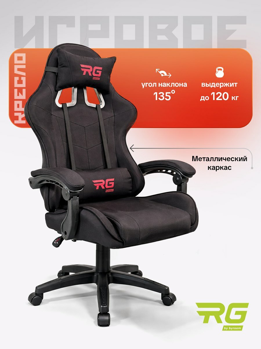 Игровое геймерское кресло на колесиках BYROOM RG Ban крутящееся, компьютерный мягкий стул для геймера с ортопедической высокой спинкой для игр и работы на пк