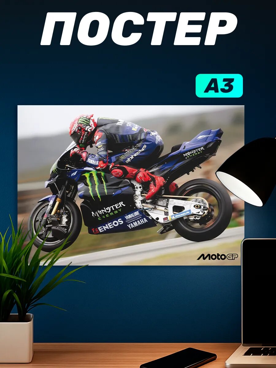 Постер на стену Мотокросс MotoGP