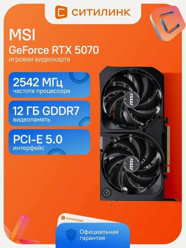 Изображение товара Видеокарта MSI RTX 5070 12G SHADOW 2X OC