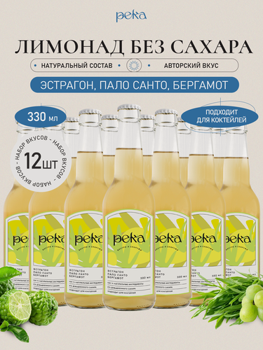 Изображение товара Натуральный лимонад без сахара Река "Эстрагон, Пало Санто и бергамот", 12 шт по 330 мл