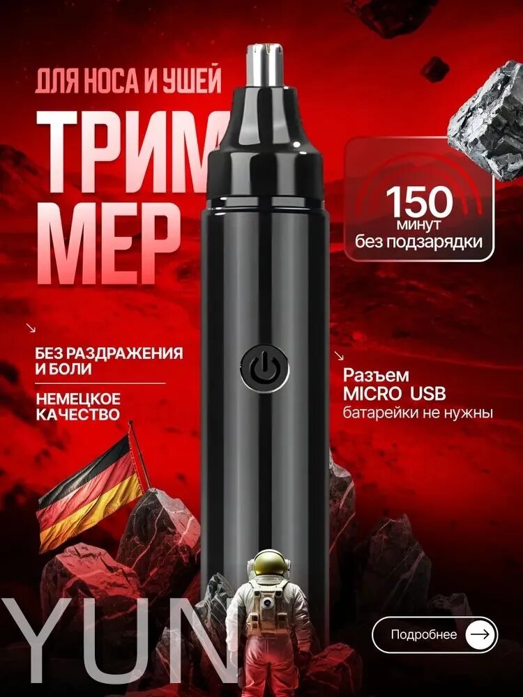 Триммер для носа и ушей R7RDf8 черно-серого цвета с одной насадкой для удаления волос