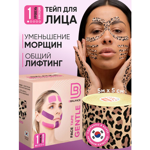 фото Bbalance gentle, косметологический кинезио тейп для чувствительной кожи лица. уровень фиксации 1. размер 5см*5м, расцветка леопард