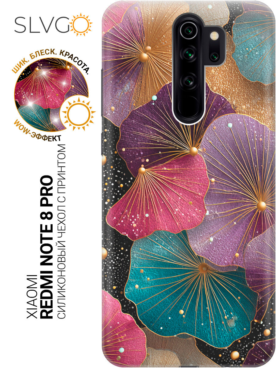Силиконовый чехол на Xiaomi Redmi Note 8 Pro с принтом Радужные листья гинкго, trn