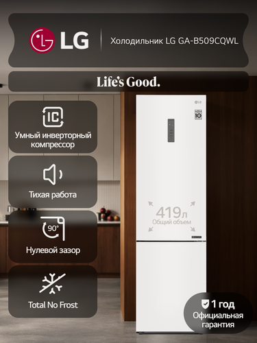 Изображение товара Холодильник двухкамерный LG GA-B509CQWL