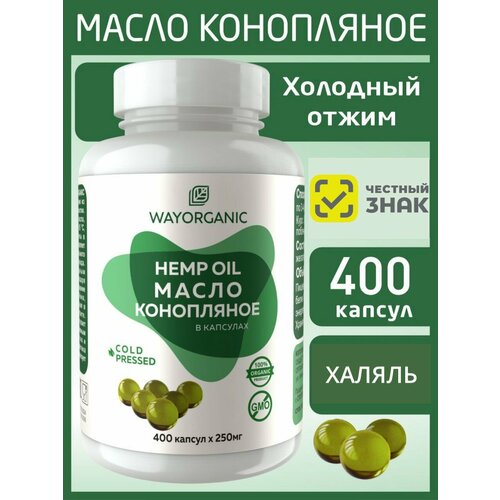 фото Конопляное масло wayorganic в капсулах 400 штук