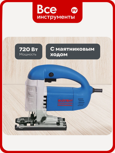 Изображение товара Электролобзик Фиолент ПМ5-720Э с кейсом Ф0062 ИДФР298256003-К1, алюминиевый