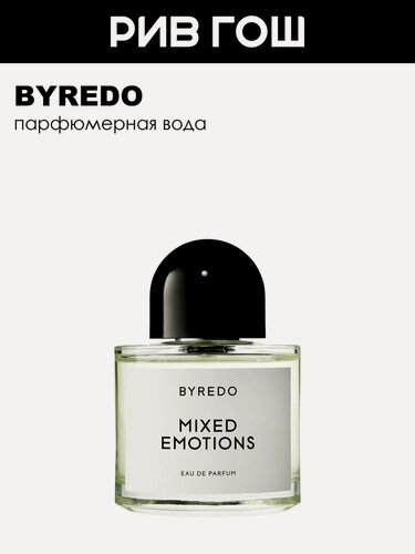 Изображение товара BYREDO Mixed Emotions Парфюмерная вода унисекс, 50 мл