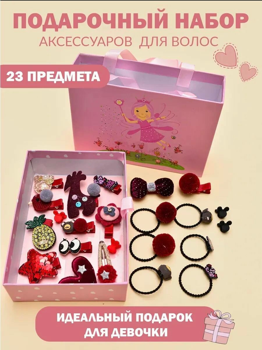Комплект заколок для девочки 24шт. HAPPY EVERY DAY