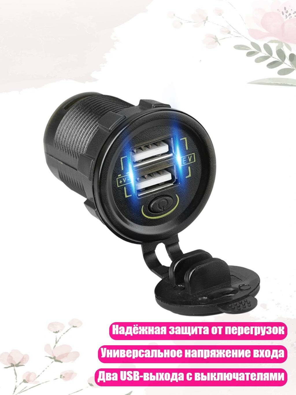 Быстрозарядное гнездо для электровелосипеда