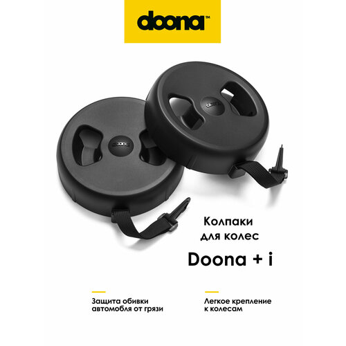 фото Колпаки для колёс doona, защитные, силиконовые, чёрные, универсальная посадка, комплект из 2 шт.